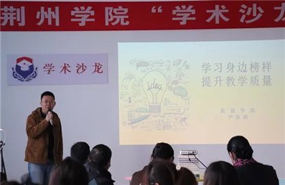 F:个人教科研项目及文章尹诗琪--榜样学术沙龙.jpg