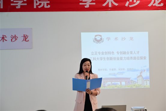E:3年工作学术讲座和沙龙第五期沙龙（信息）学术沙龙照片from梁威怡DSC_6155.JPG