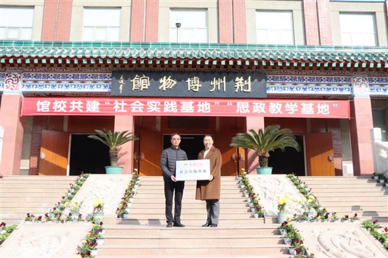 深化校馆合作 传承荆楚文化——我校在荆州博物馆精品综合久久久久久888蜜芽行社会实践基地挂牌仪式