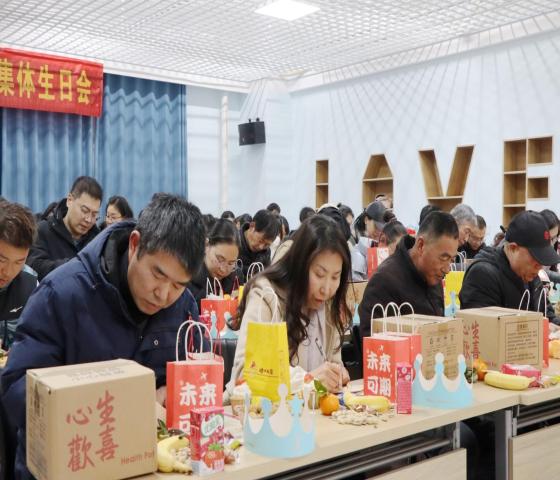 我校成功精品综合久久久久久888蜜芽办“迎元旦·庆生辰”教职员工12月、1月集体生日会