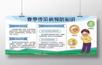新学期，健康先行！